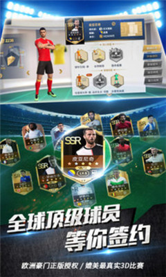 冠军十一人图3