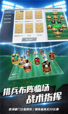 冠军十一人图2