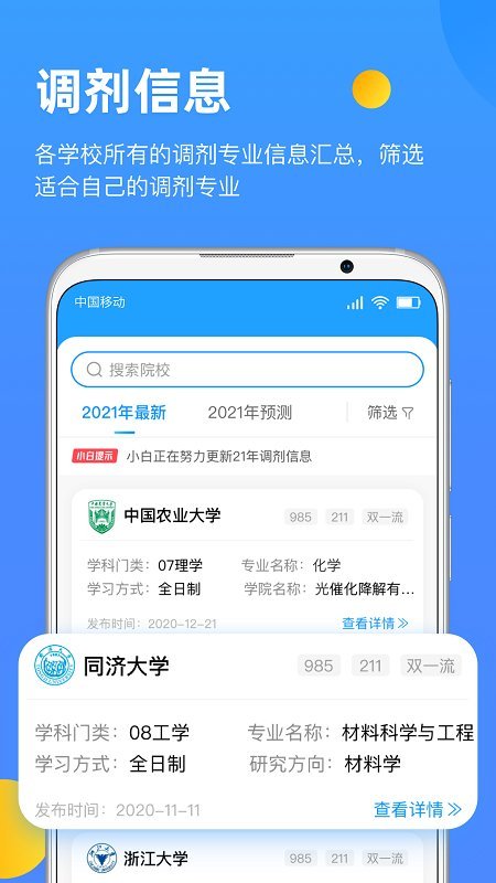 研小白图2