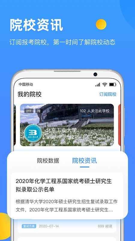 研小白图3