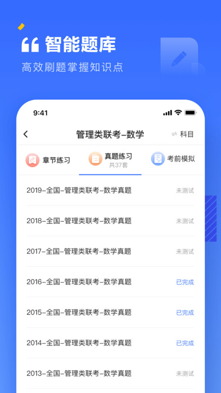 上岸考研图1