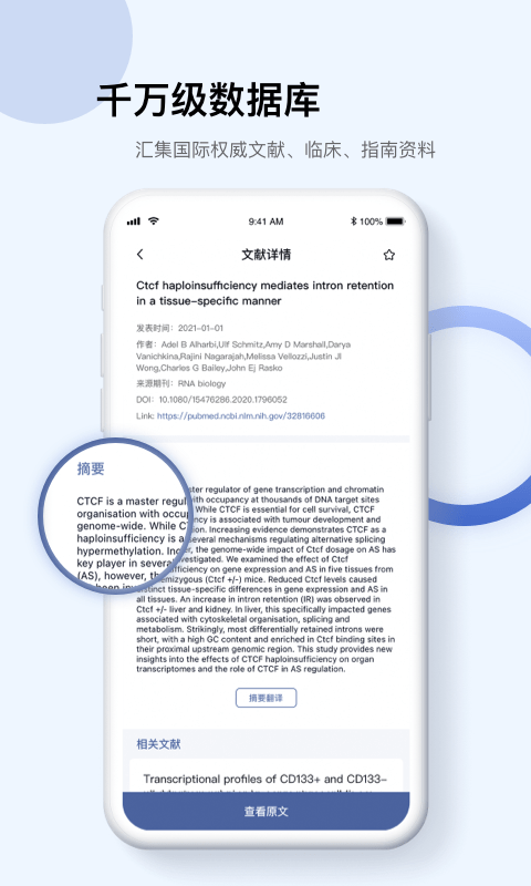 InfoXMed医学知识图2