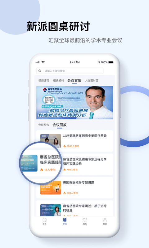 InfoXMed医学知识图1