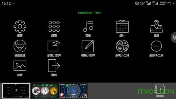 CarWebGuru车载桌面图1
