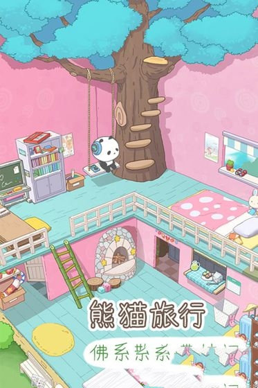 熊猫去哪儿红包版图4