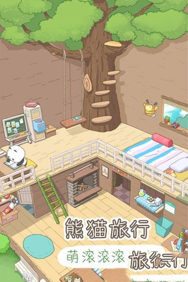 熊猫去哪儿红包版图2