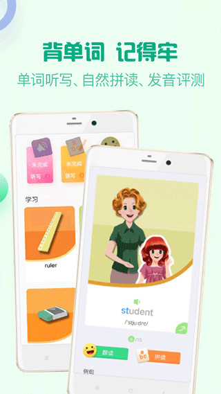 人教口语免费版图1