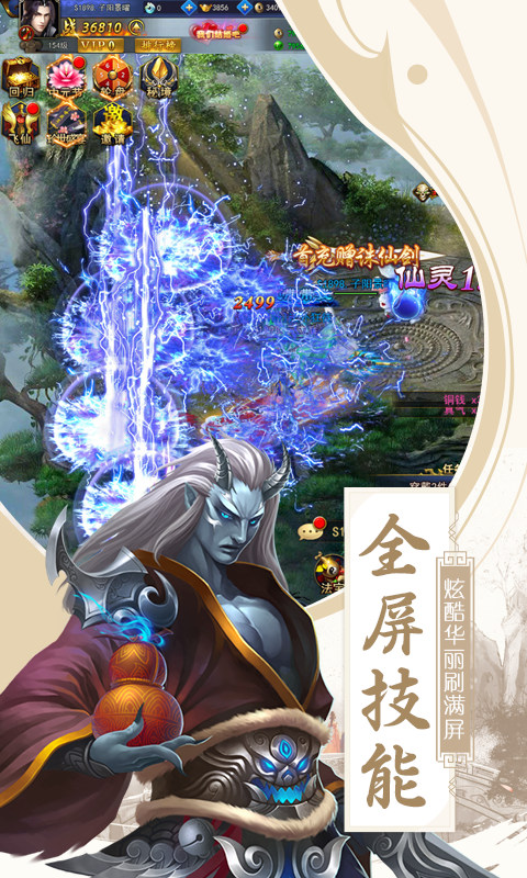 梵天巨翼0.1折无限抽神兵图2