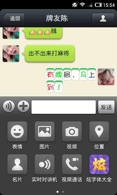 截图4