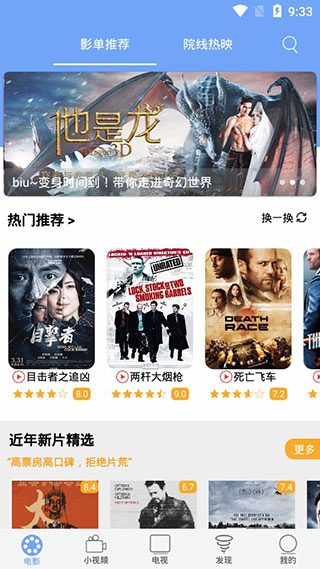 爆米花电影图3