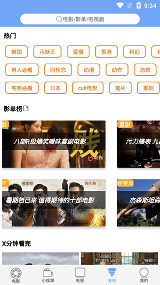 截图5