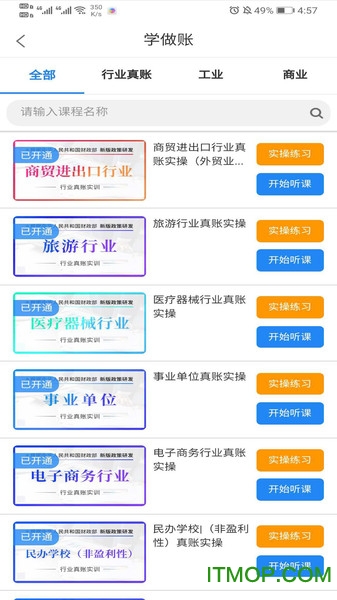 截图2