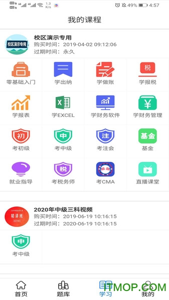 截图3