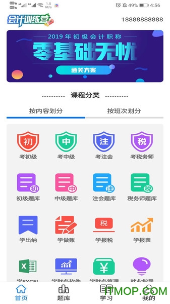 截图4