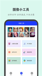 截图3