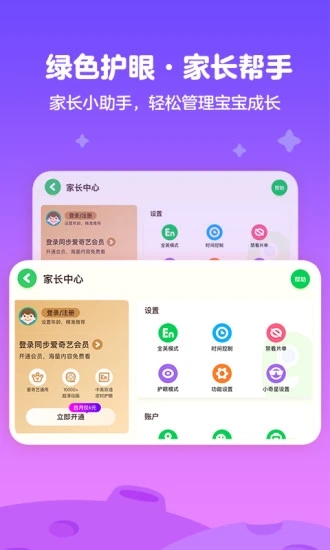 爱奇艺奇巴布免费版图3