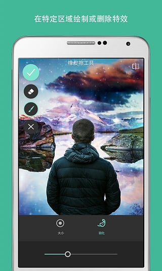 pixlr手机版图3