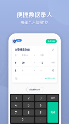 健身笔记图2