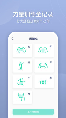 健身笔记图3