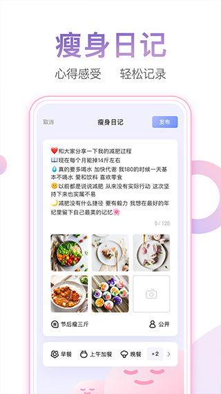 截图4