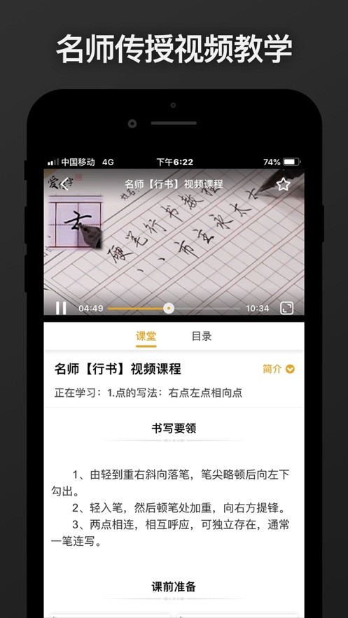 爱练字软件图1