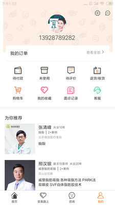 严选美医