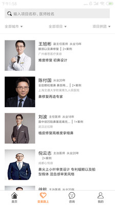 严选美医图4