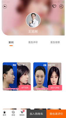 严选美医图3