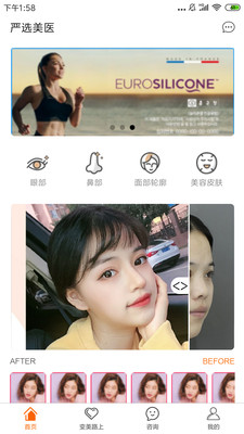 严选美医图2