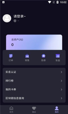 热巴数藏图2