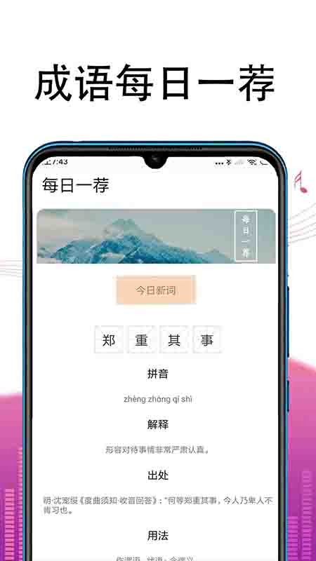 冲题高手图2