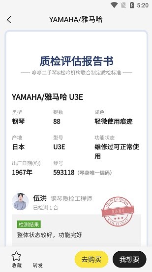 哆哆二手琴图3