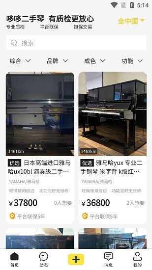 哆哆二手琴图2
