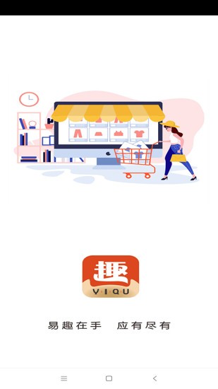 易趣商城图3