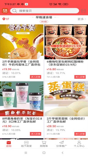 易趣商城图1