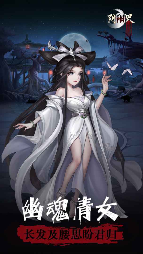 阴阳界图2