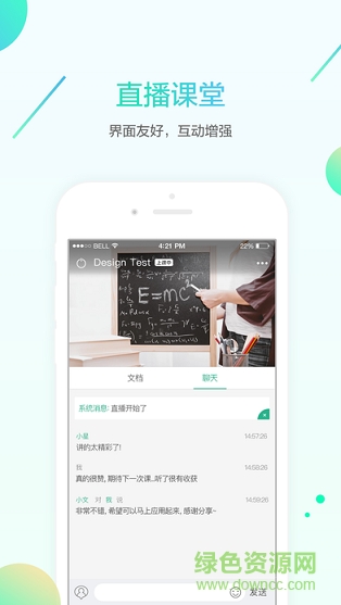 名师e学堂最新版图1