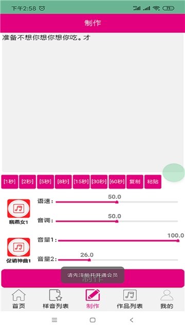 配音专家图3