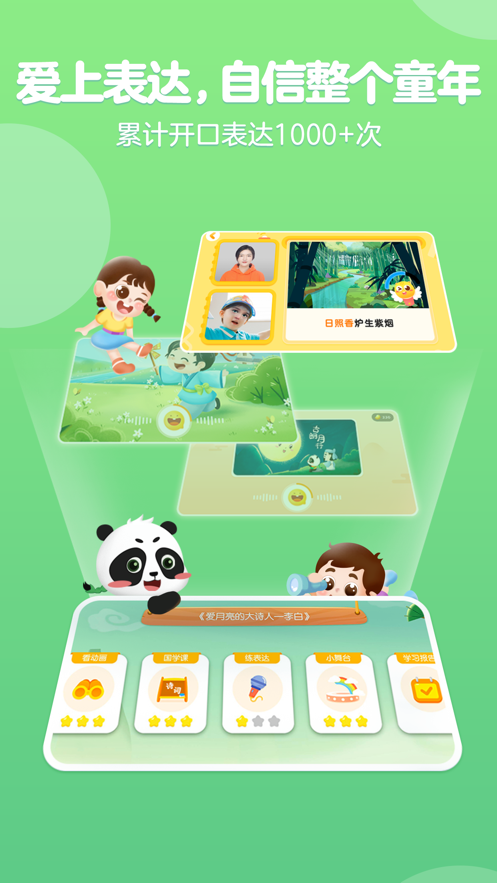 毛豆国学启蒙app官方版图4