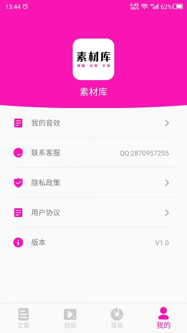 素材之家图4