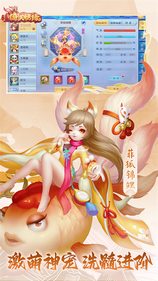 菲狐倚天情缘公益服变态版图2