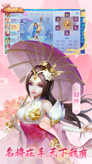 菲狐倚天情缘公益服变态版图3