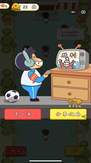 学校模拟器图3