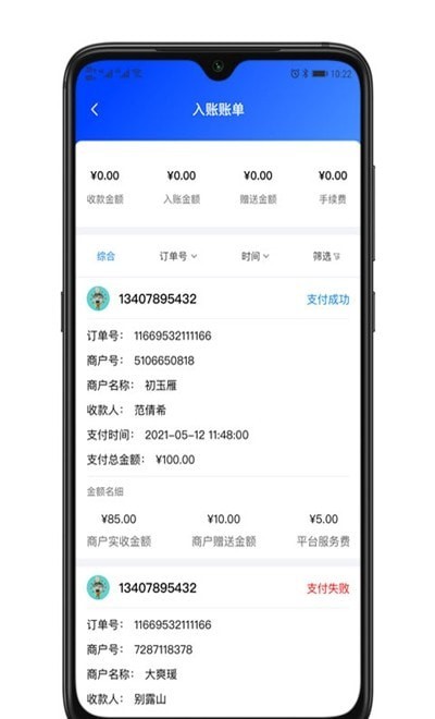 天鹰油通商户端图3