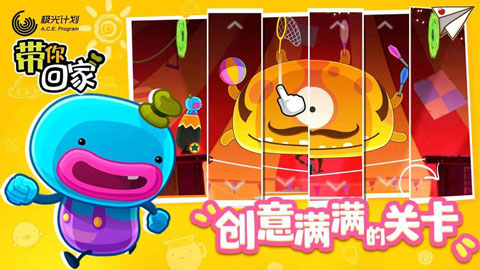 带你回家礼包版图2
