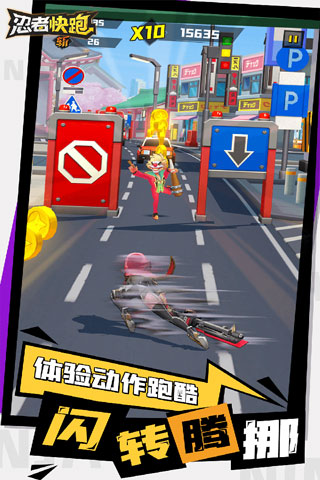 忍者快跑手游图2