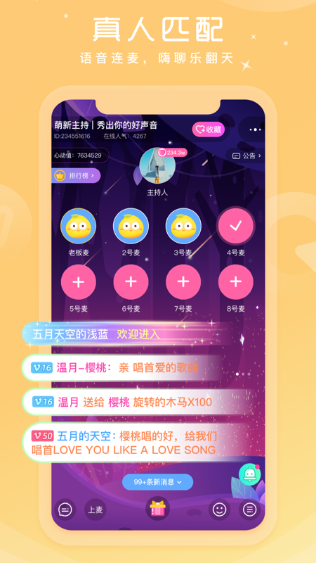 柚子语音图1