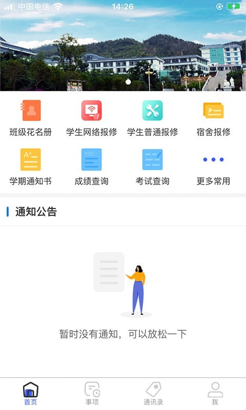 智汇昆卫截图4