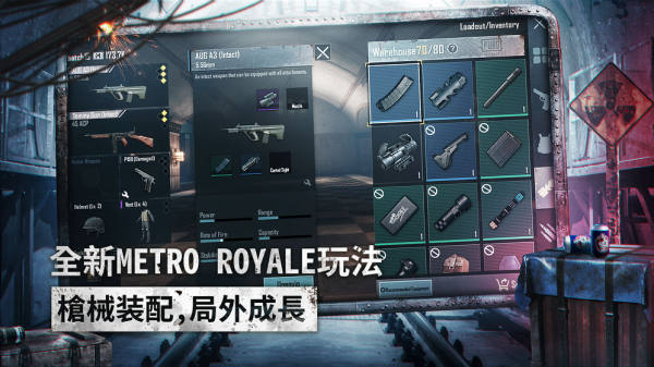 pubg地铁逃生国际服免费原版图2