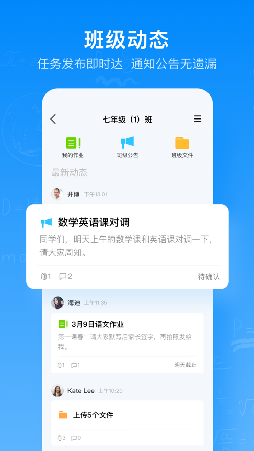 腾讯作业君app安卓版图4